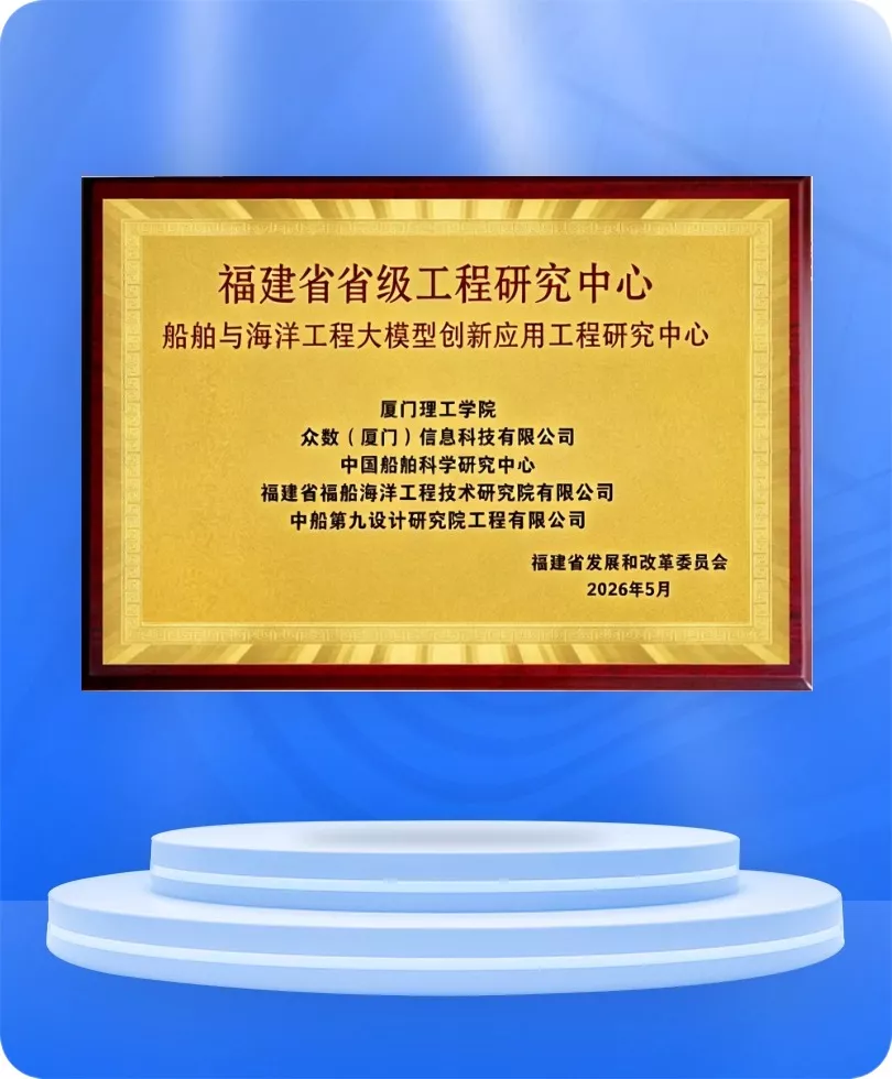 福建省省级工程研究中心