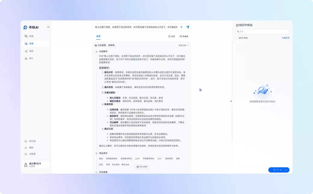 行业大模型