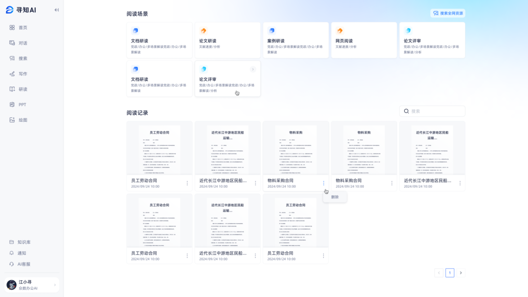 企业微信截图_17400448641459.png