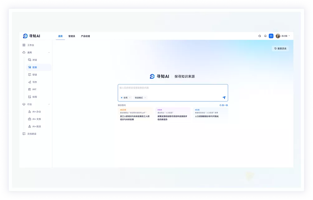 行业大模型