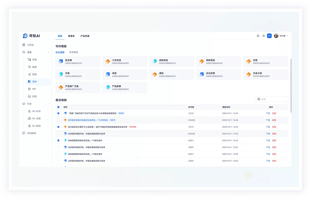 行业大模型