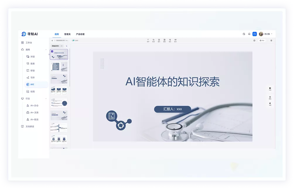 AI智能体