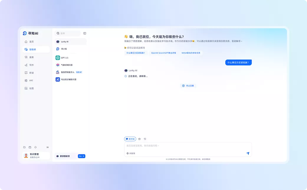 AI智能体